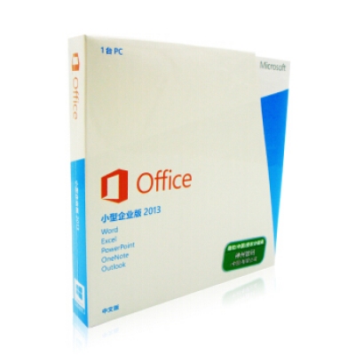 微軟（Microsoft） office2013小型企業版 辦公軟件企業正版化商業授權，彩包 中文小型企業版彩包零售版