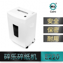 碎樂E220  4×30 碎紙機
