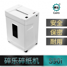 碎樂S90i 碎紙機